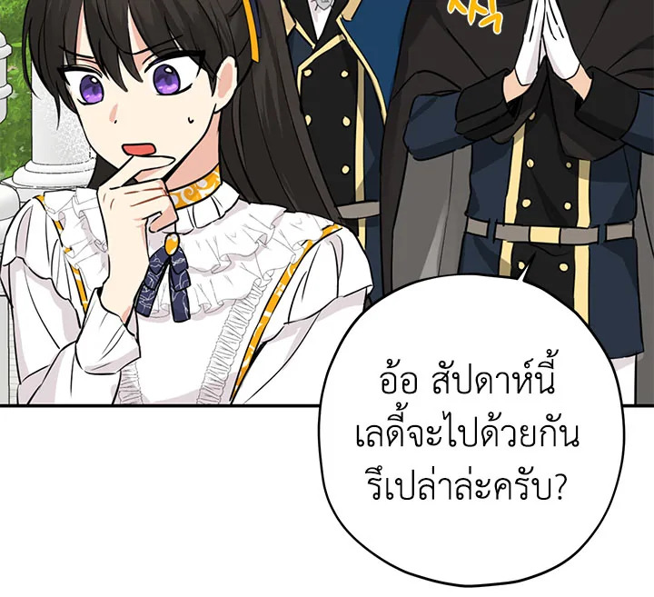 อ่านการ์ตูน Actually, I Was the Real One 14 ภาพที่ 78