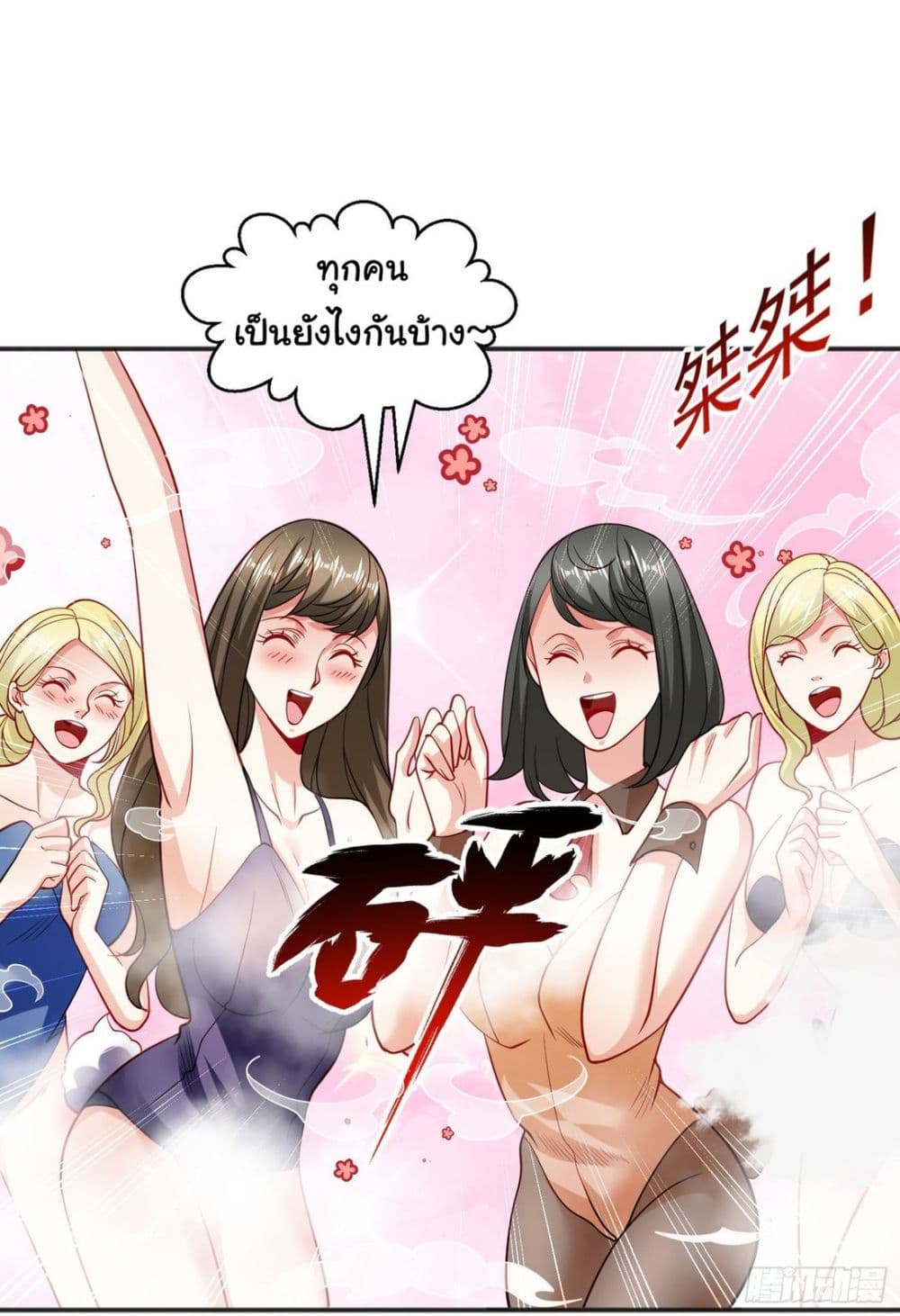 อ่านการ์ตูน Awakening SSS-Rank Skill After A Kiss 69 ภาพที่ 22