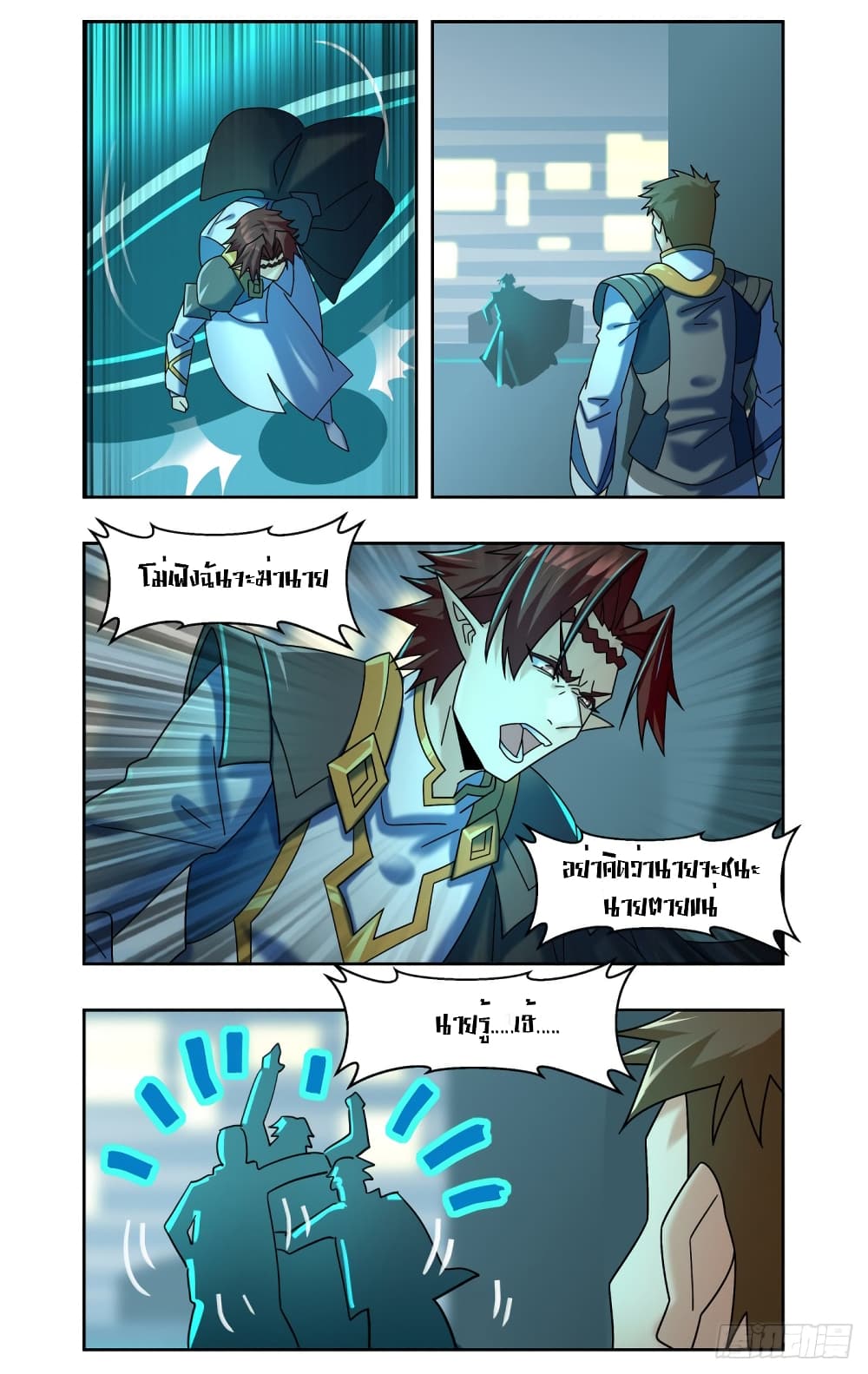 อ่านการ์ตูน Future Break Point 79 ภาพที่ 7