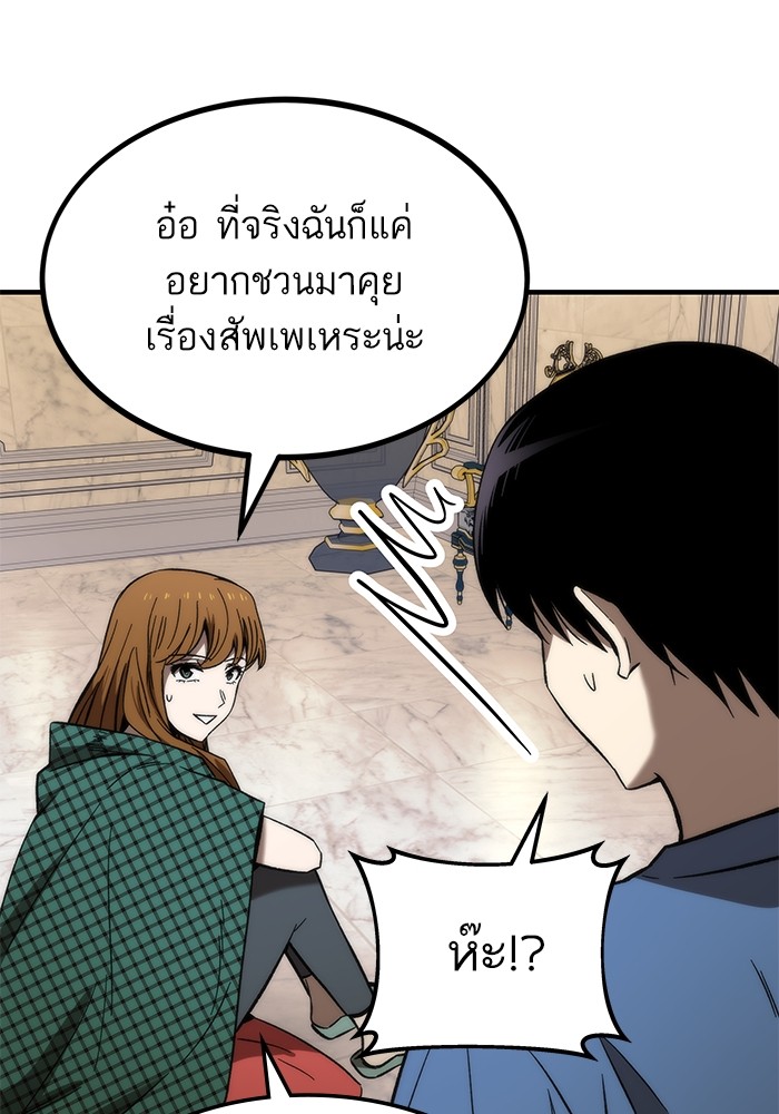 อ่านการ์ตูน Ultra Alter 68 ภาพที่ 9