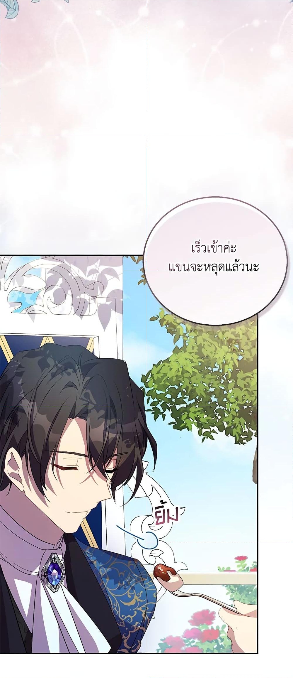 อ่านการ์ตูน I’m a Fake Saintess but the Gods are Obsessed 39 ภาพที่ 18