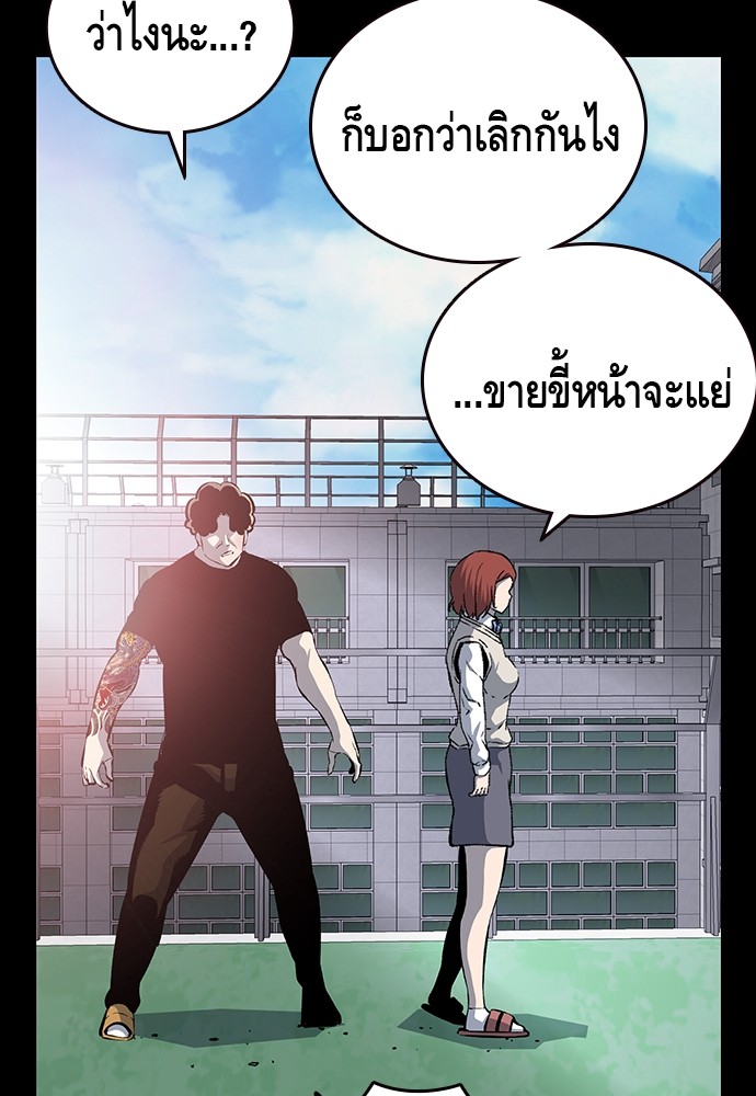 อ่านการ์ตูน King Game 32 ภาพที่ 38