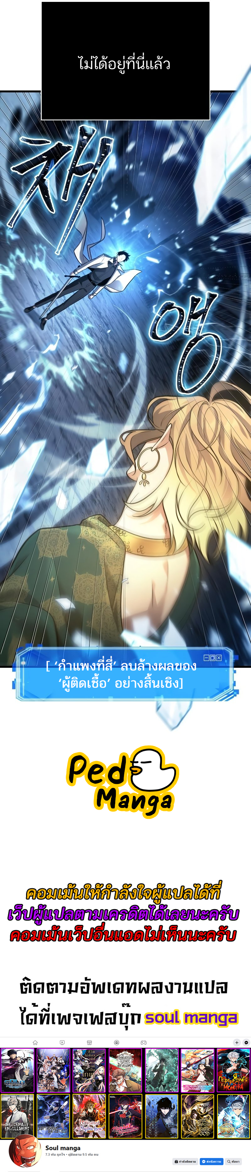 อ่านการ์ตูน Omniscient Reader 151 ภาพที่ 10