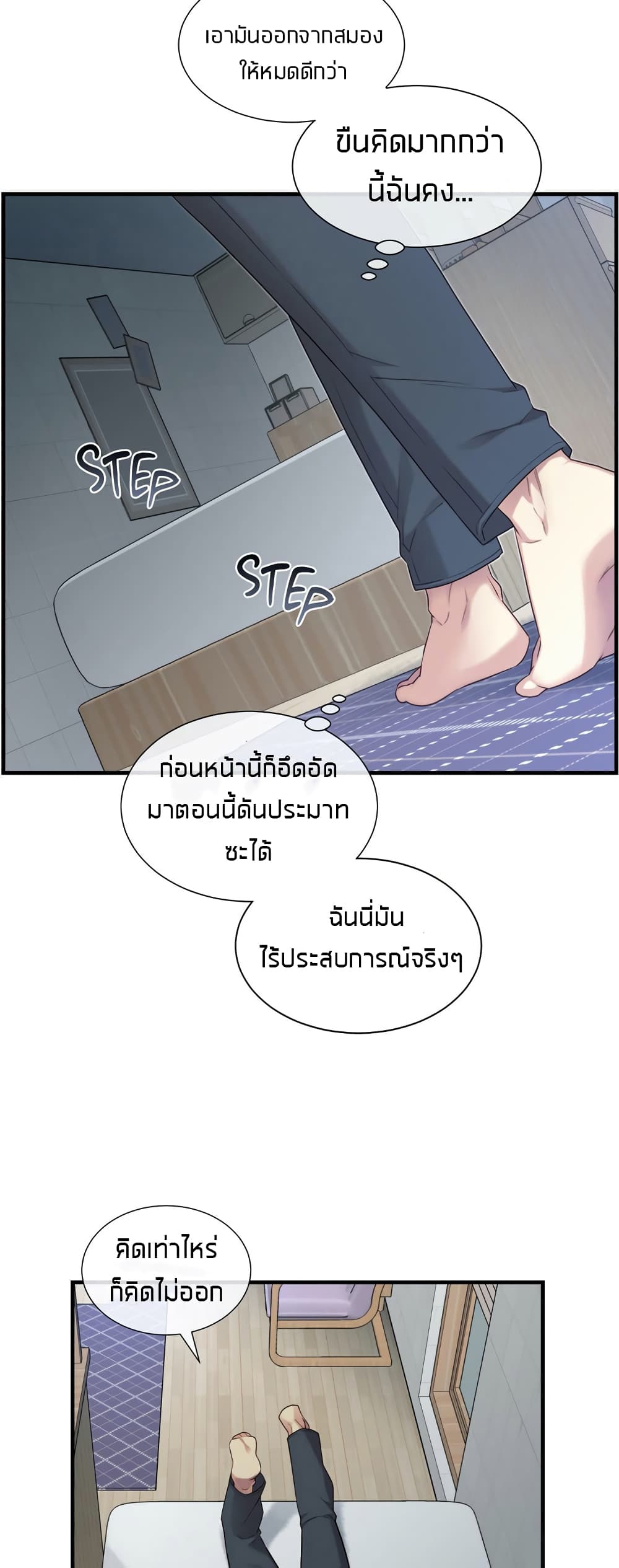 อ่านการ์ตูน The Girlfriend Dice 10 ภาพที่ 31