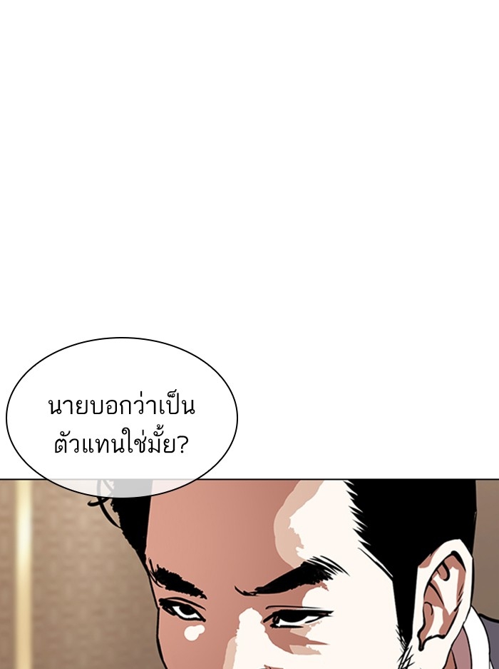 อ่านการ์ตูน Lookism 357 ภาพที่ 34