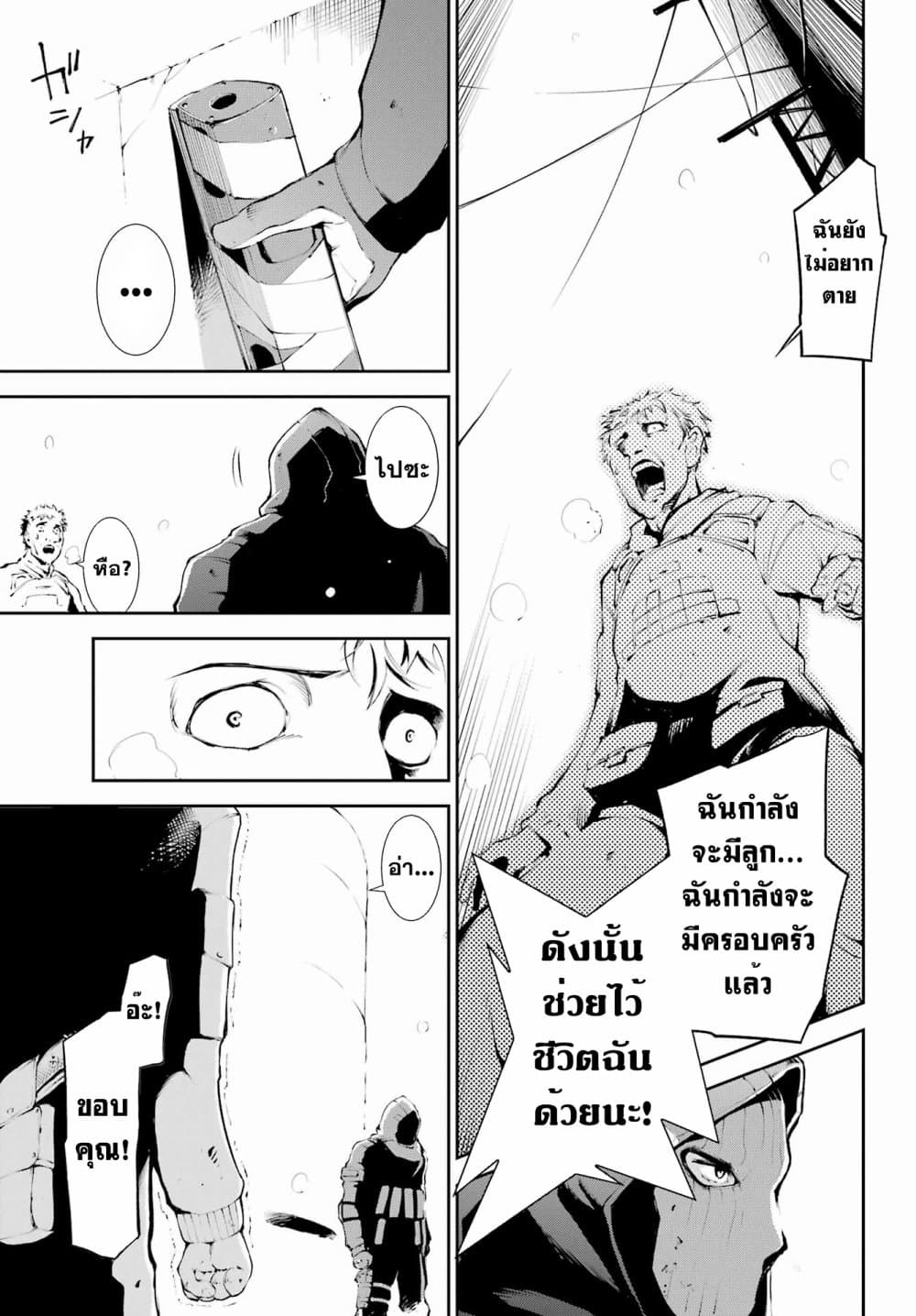 อ่านการ์ตูน Moscow 2160 1 ภาพที่ 39