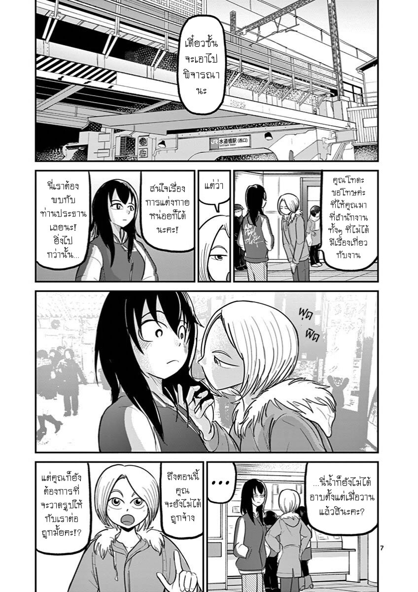 อ่านการ์ตูน Ah and Mm Are All She Says 23 ภาพที่ 7