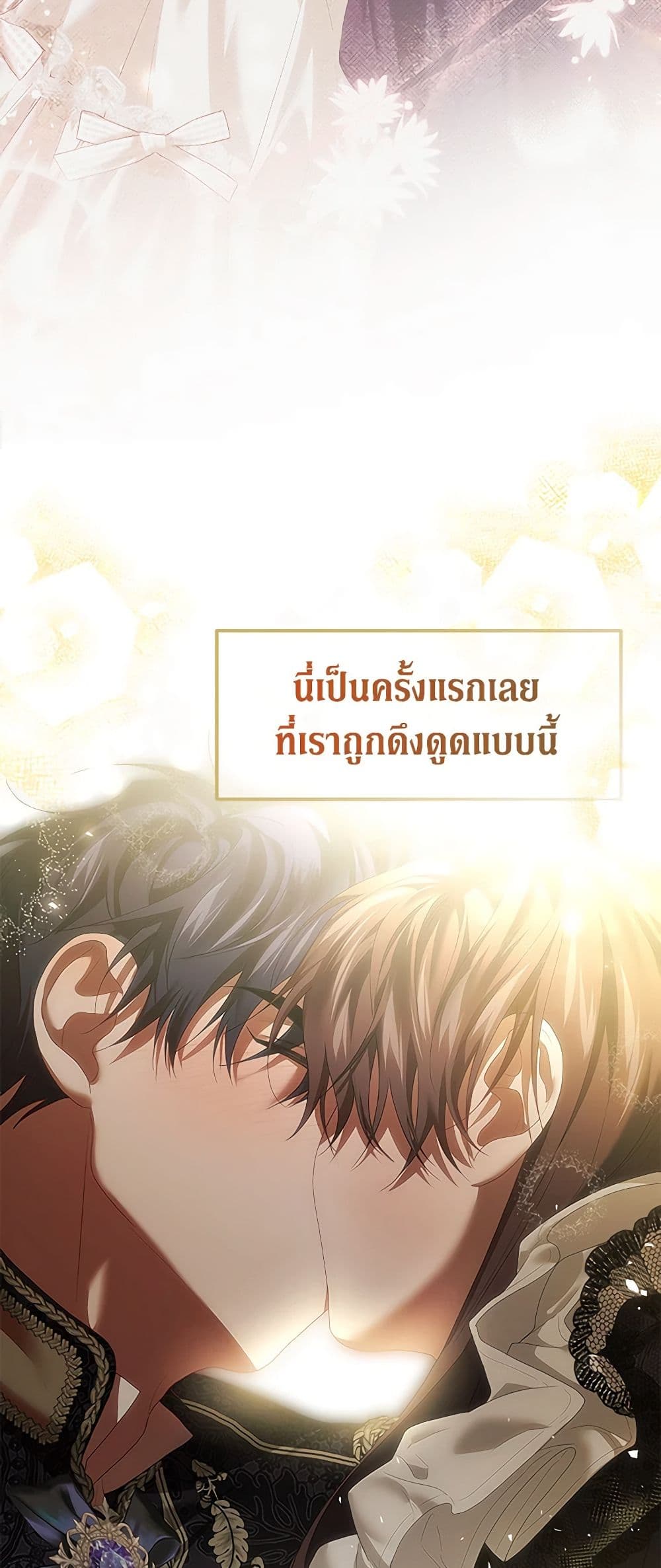 อ่านการ์ตูน Limited Extra time 45 ภาพที่ 29