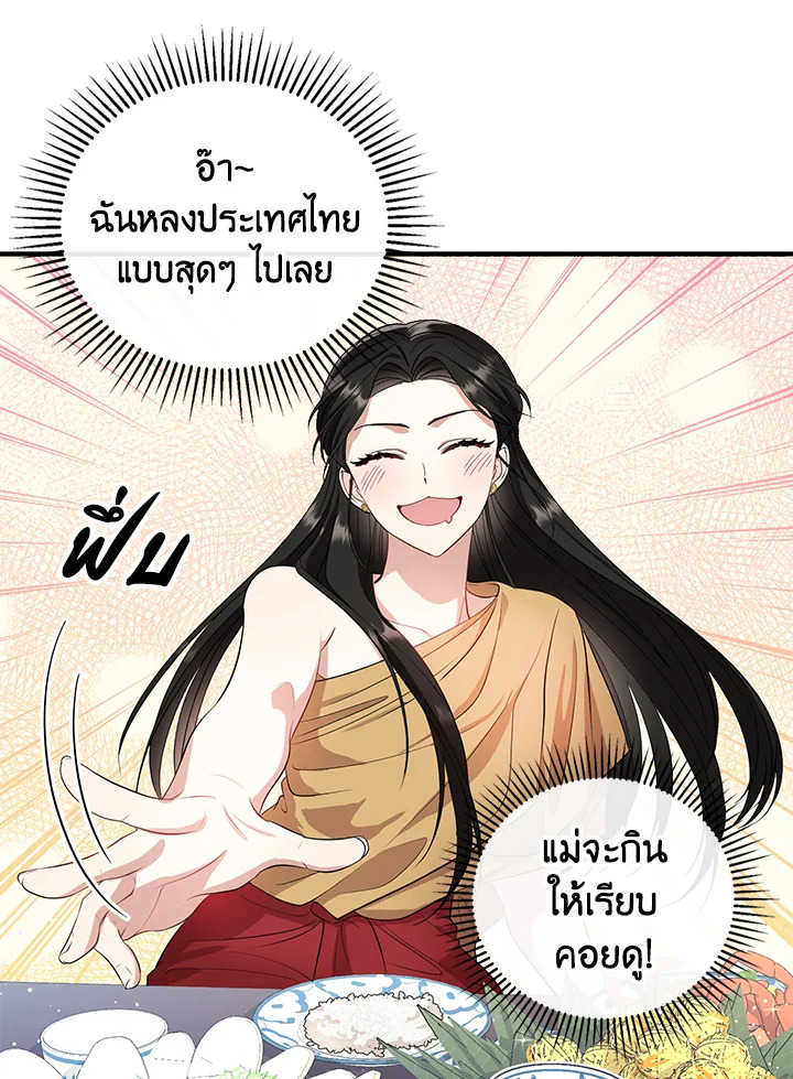 อ่านการ์ตูน 4 ภาพที่ 80