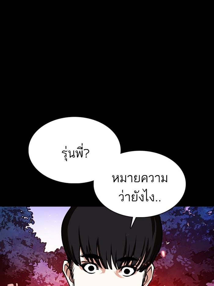 อ่านการ์ตูน Lookism 365 ภาพที่ 94