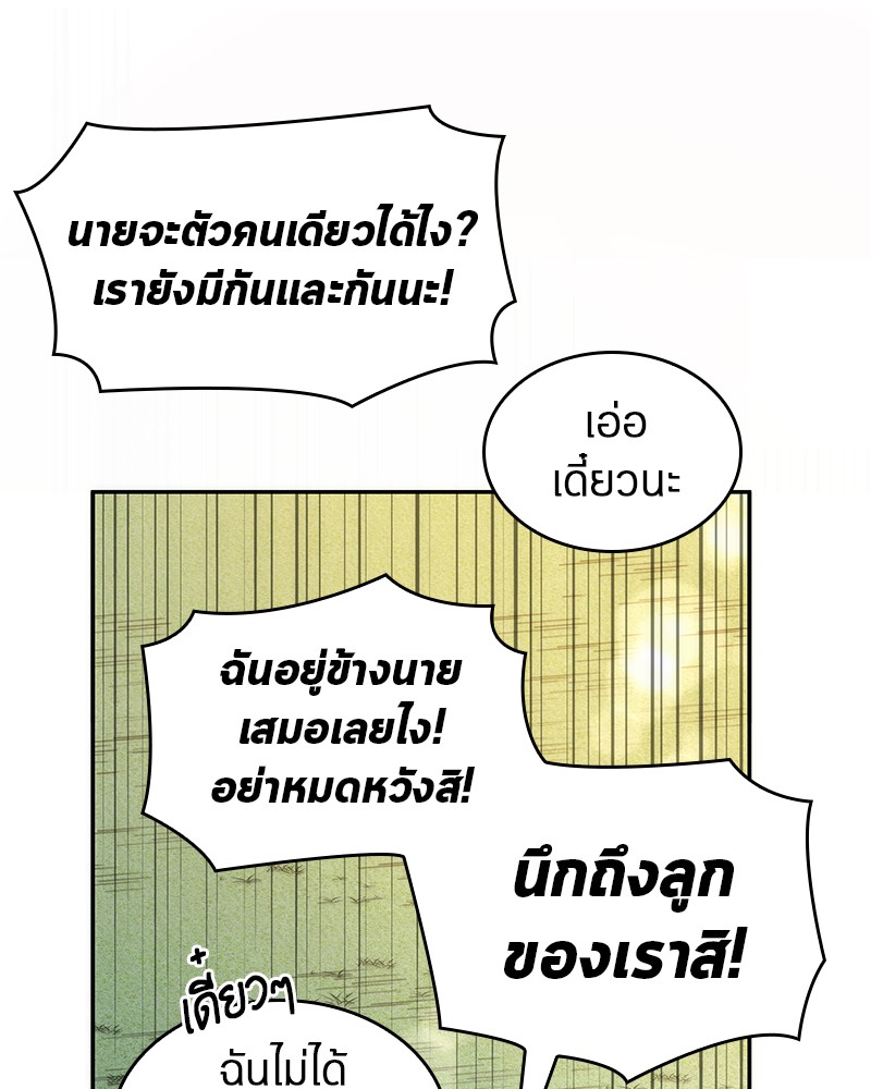 อ่านการ์ตูน Omniscient Reader 46 ภาพที่ 90