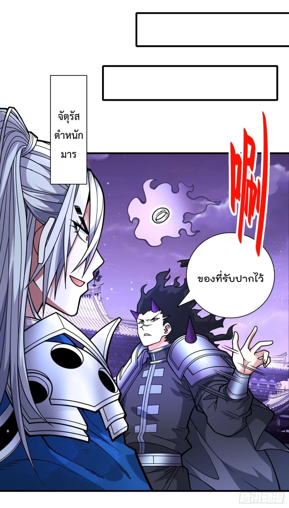 อ่านการ์ตูน 99 Ways To Become Heroes By Beauty Master 85 ภาพที่ 4