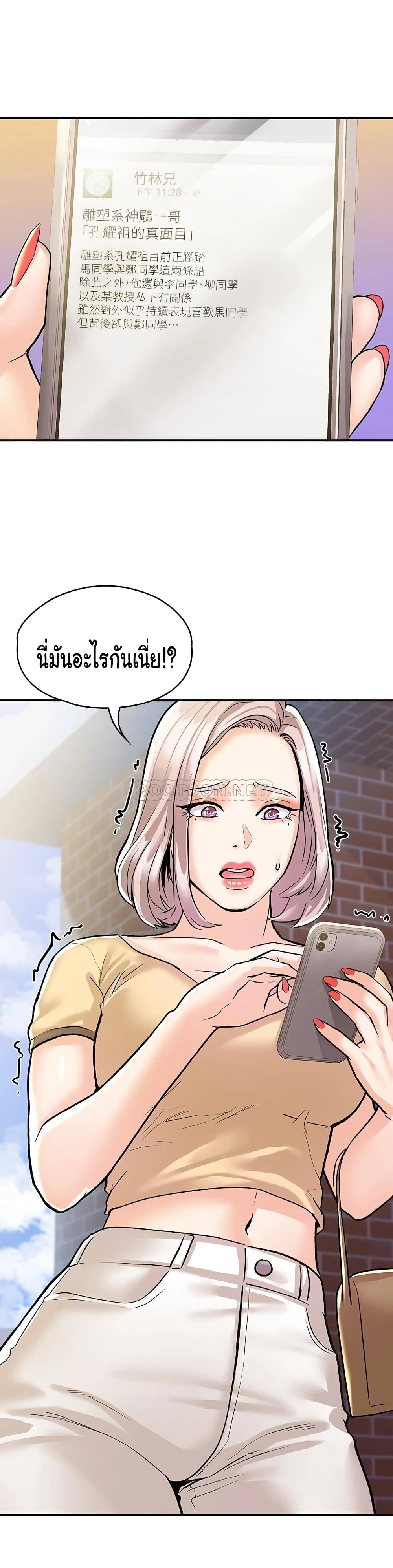 อ่านการ์ตูน Campus Today 78 ภาพที่ 26