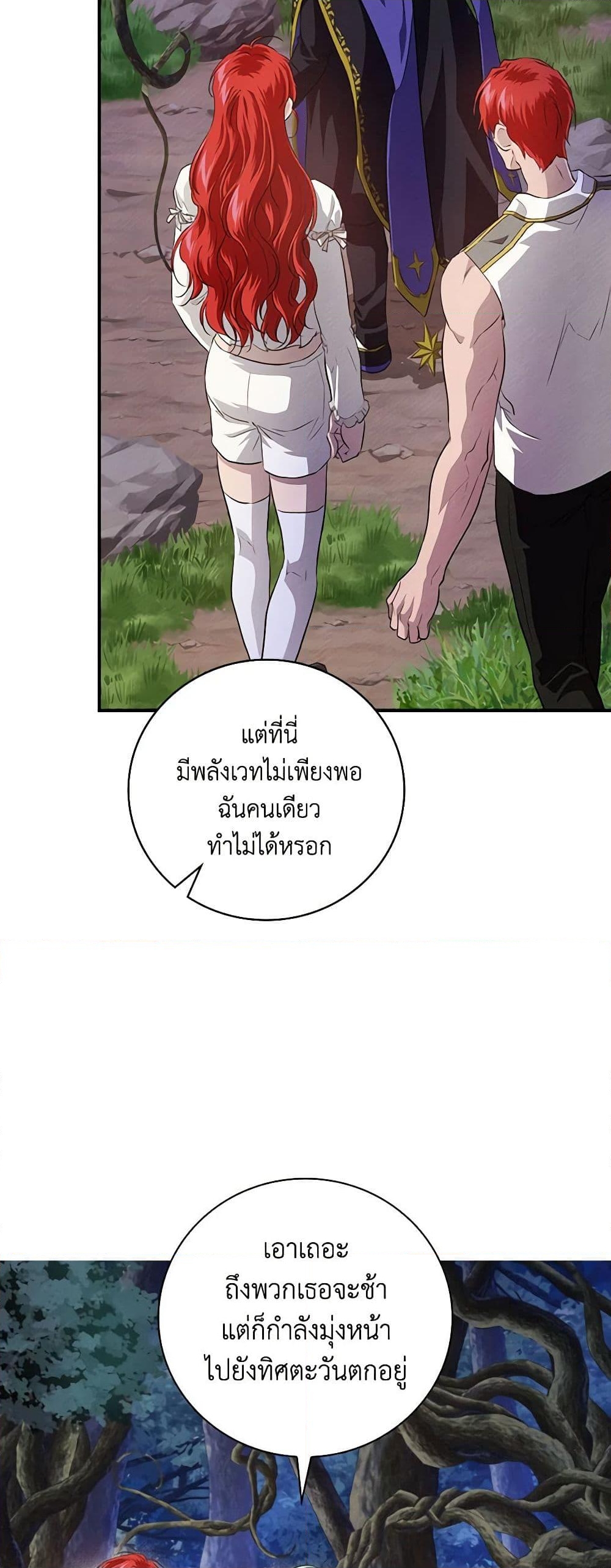 อ่านการ์ตูน Finding My Father’s Son 50 ภาพที่ 44