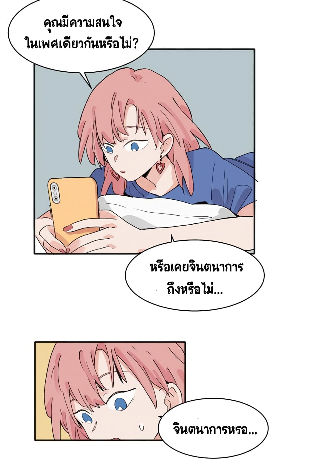 อ่านการ์ตูน That Time I Was Blackmailed By the Class’s Green Tea Bitch 15 ภาพที่ 2