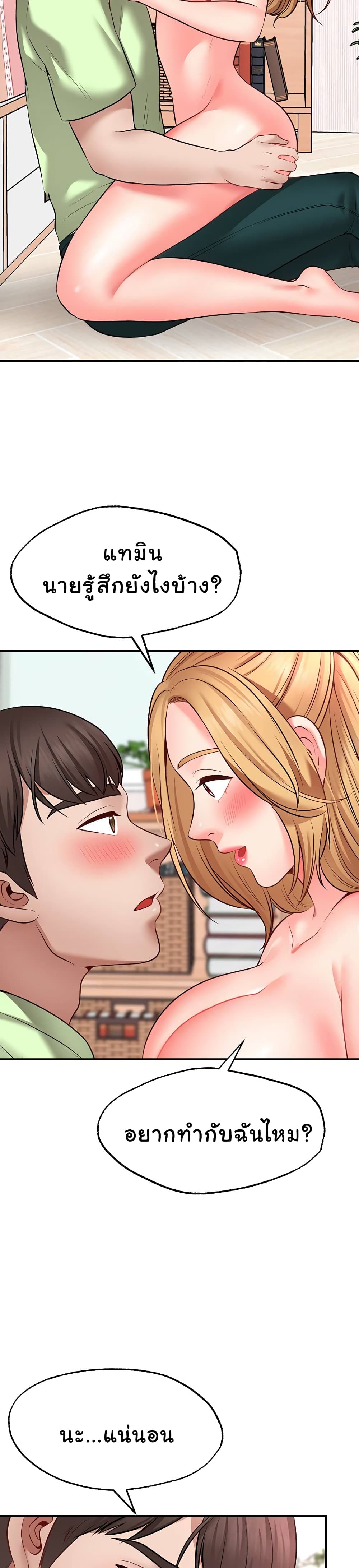 อ่านการ์ตูน Wish Partner 4 ภาพที่ 24