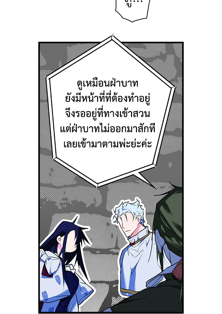 อ่านการ์ตูน The Lady’s Secret 14 ภาพที่ 71