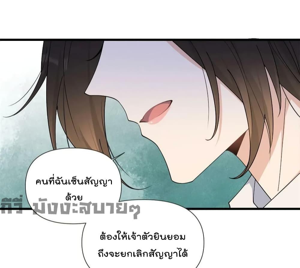 อ่านการ์ตูน Remember Me 163 ภาพที่ 35