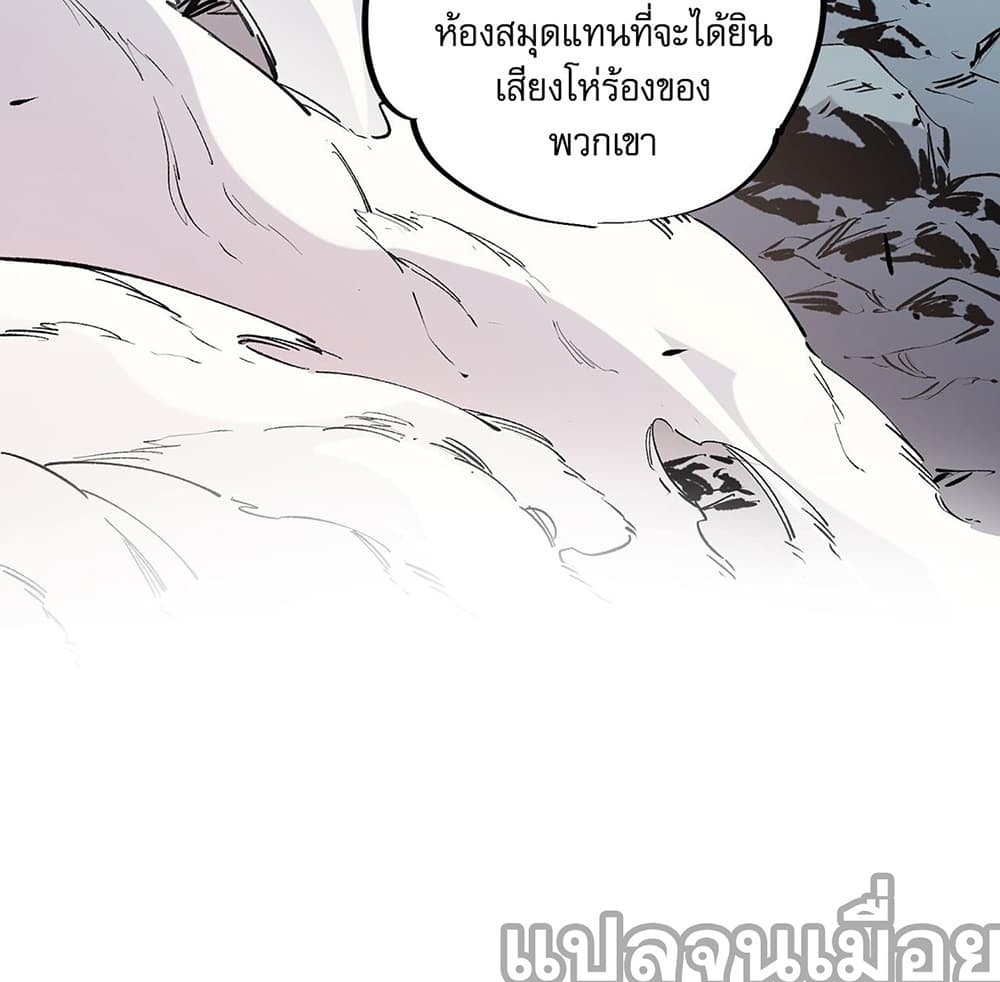 อ่านการ์ตูน Job Changing for the Entire Population The Jobless Me Will Terminate the Gods 33 ภาพที่ 34