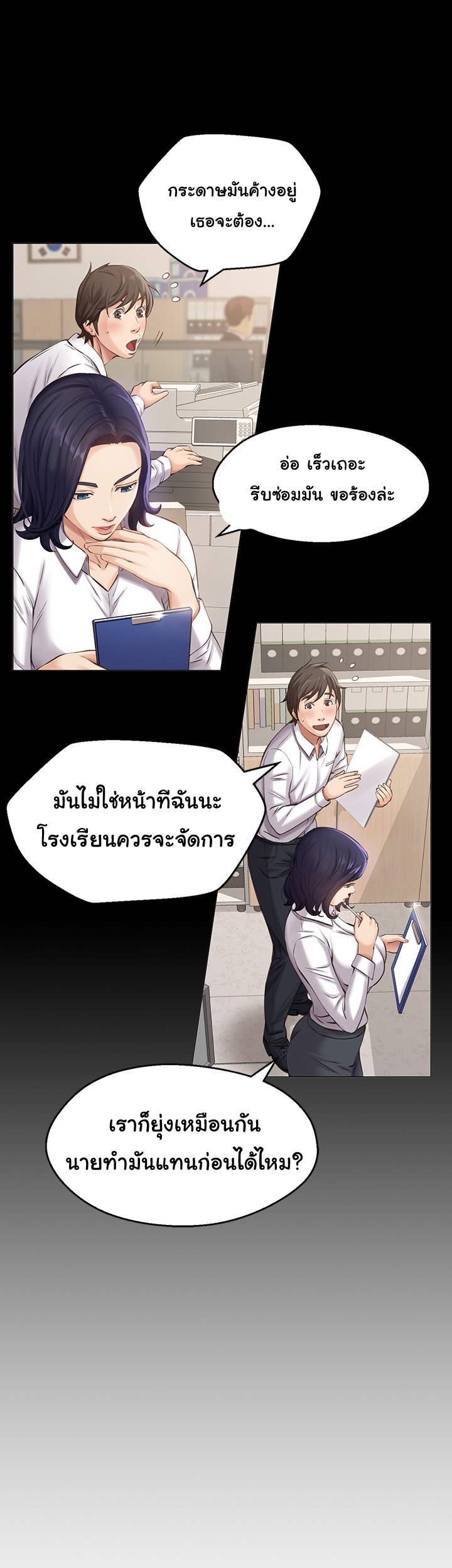 อ่านการ์ตูน Resume 1 ภาพที่ 21