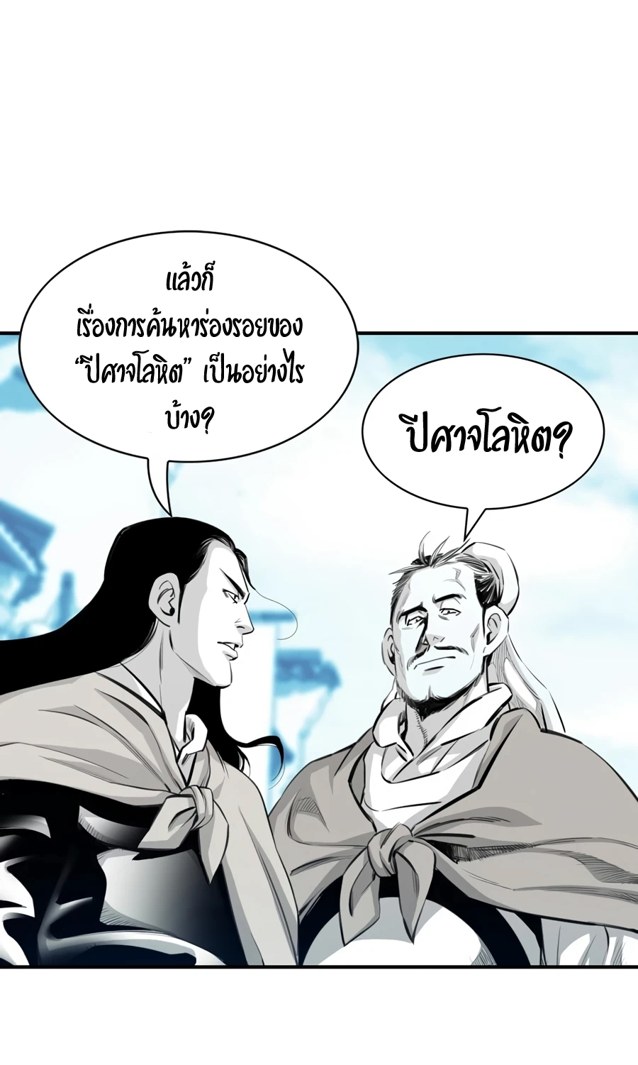 อ่านการ์ตูน Way to Heaven 5 ภาพที่ 25