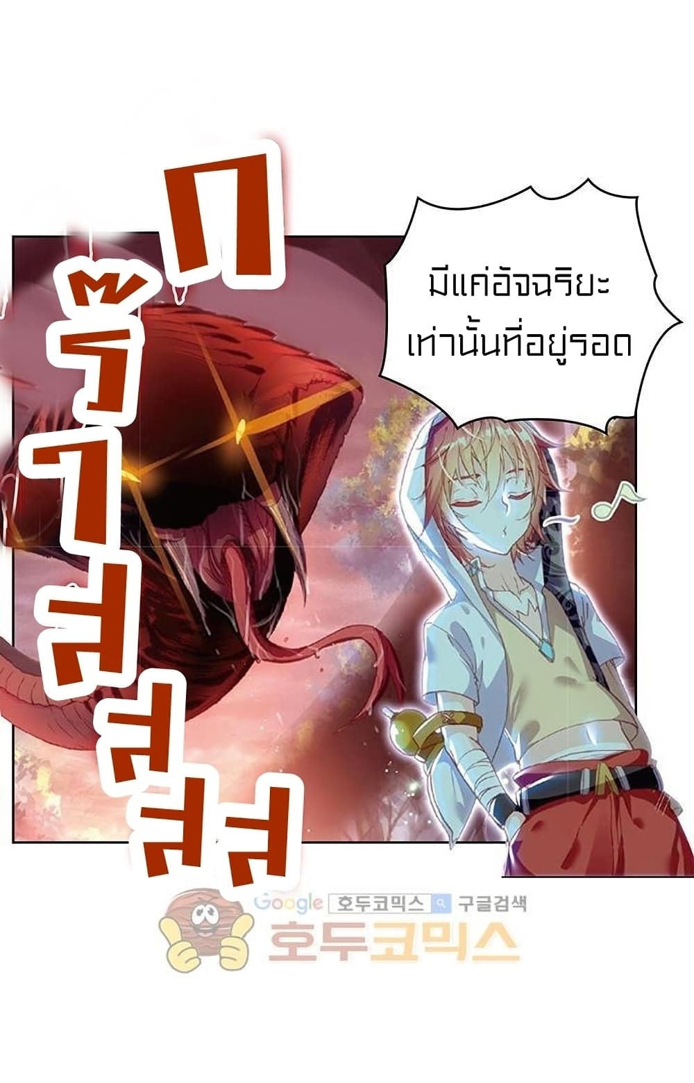 อ่านการ์ตูน Perfect World 75 ภาพที่ 24