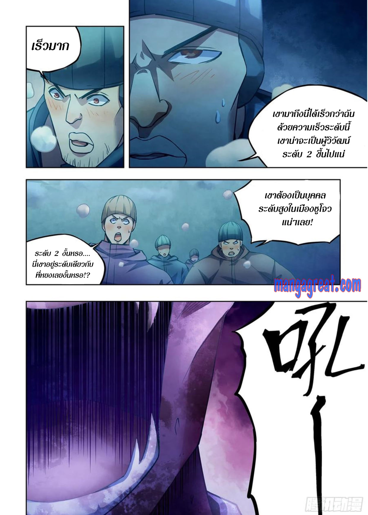 อ่านการ์ตูน The Last Human 306-310 ภาพที่ 37