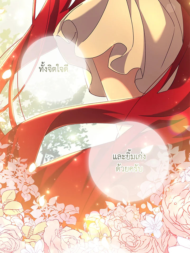 อ่านการ์ตูน The Princess in the Attic 27 ภาพที่ 63