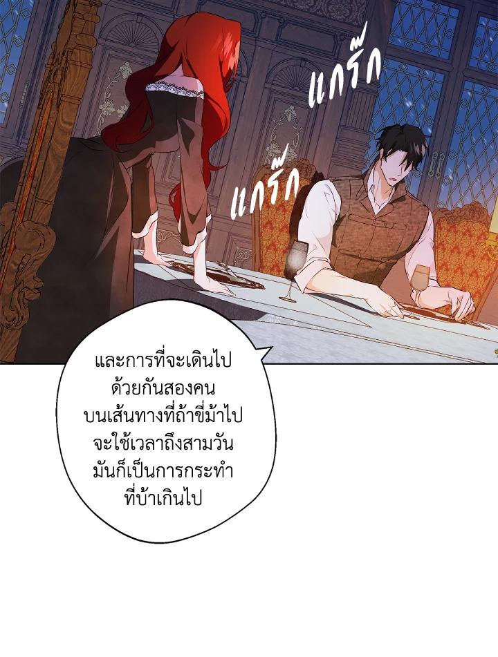 อ่านการ์ตูน Winter Wolf 2 ภาพที่ 52