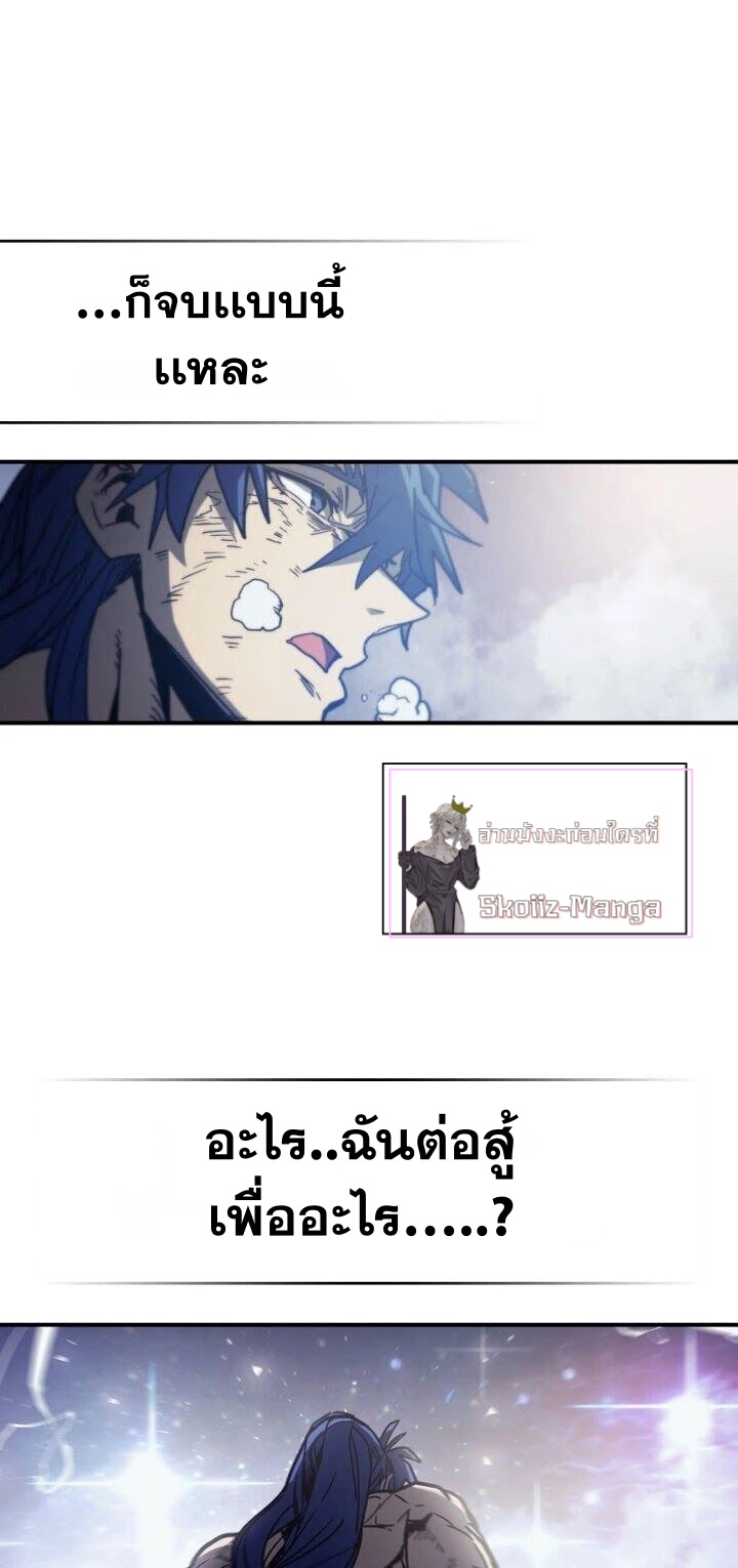 อ่านการ์ตูน A Returner’s Magic Should Be Special 148 ภาพที่ 31