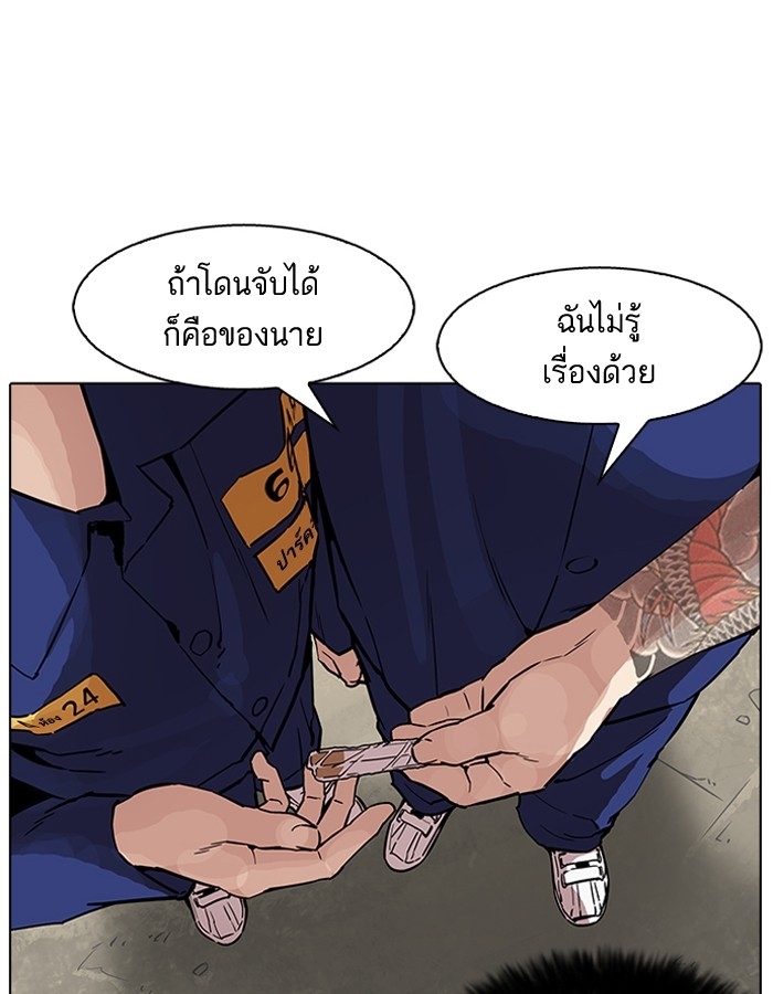 อ่านการ์ตูน Lookism 181 ภาพที่ 110