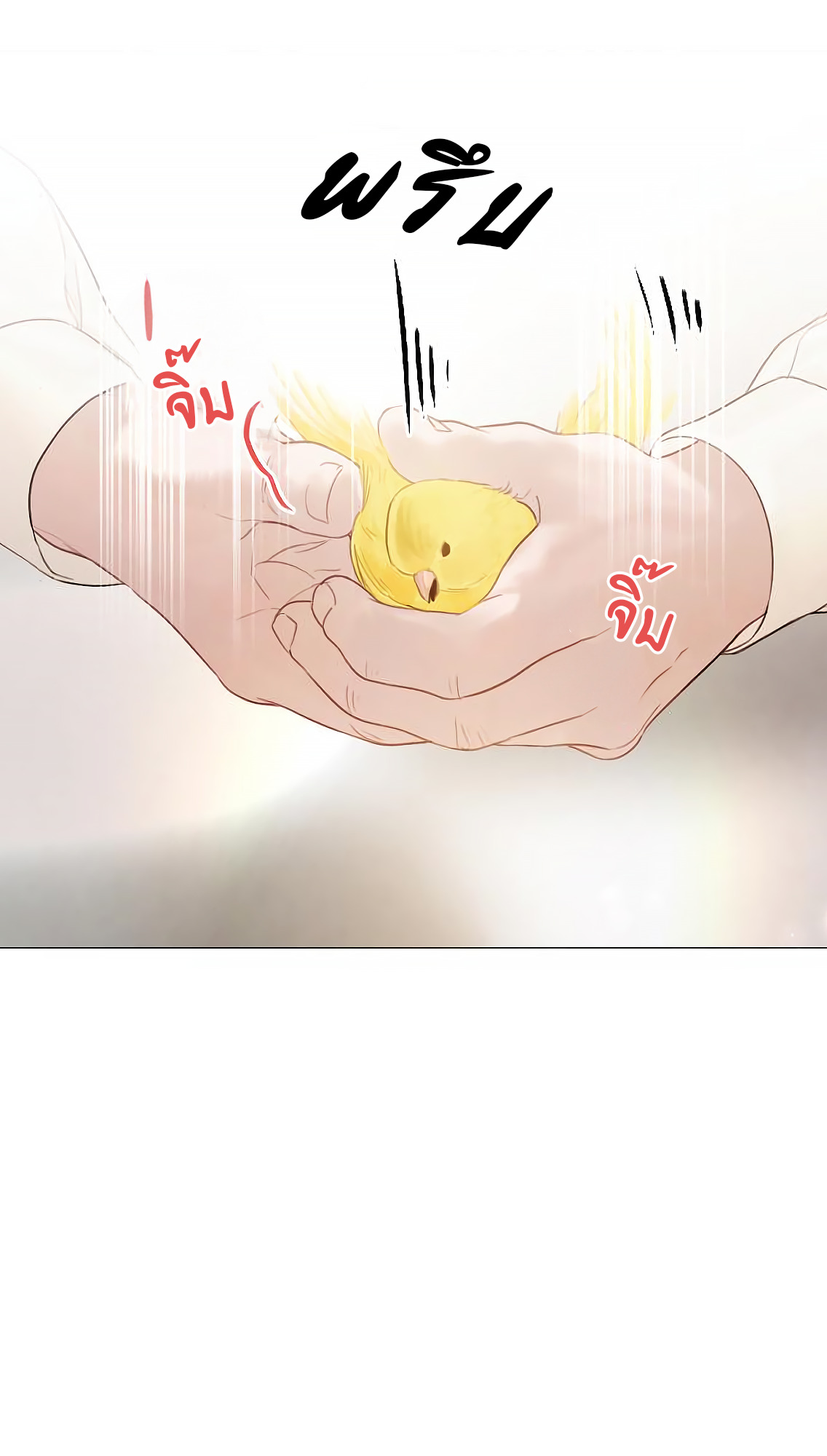 อ่านการ์ตูน Cry, Even Better If You Beg 11 ภาพที่ 62