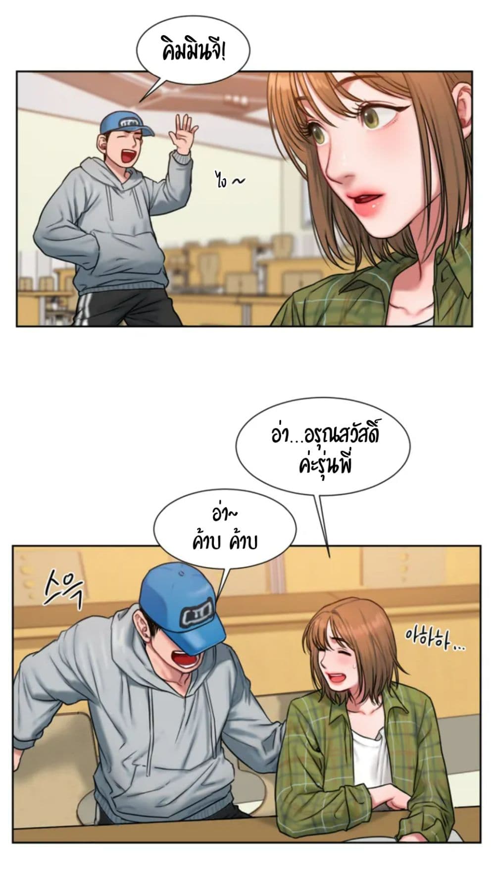 อ่านการ์ตูน Bad Thinking Dairy 1 ภาพที่ 49