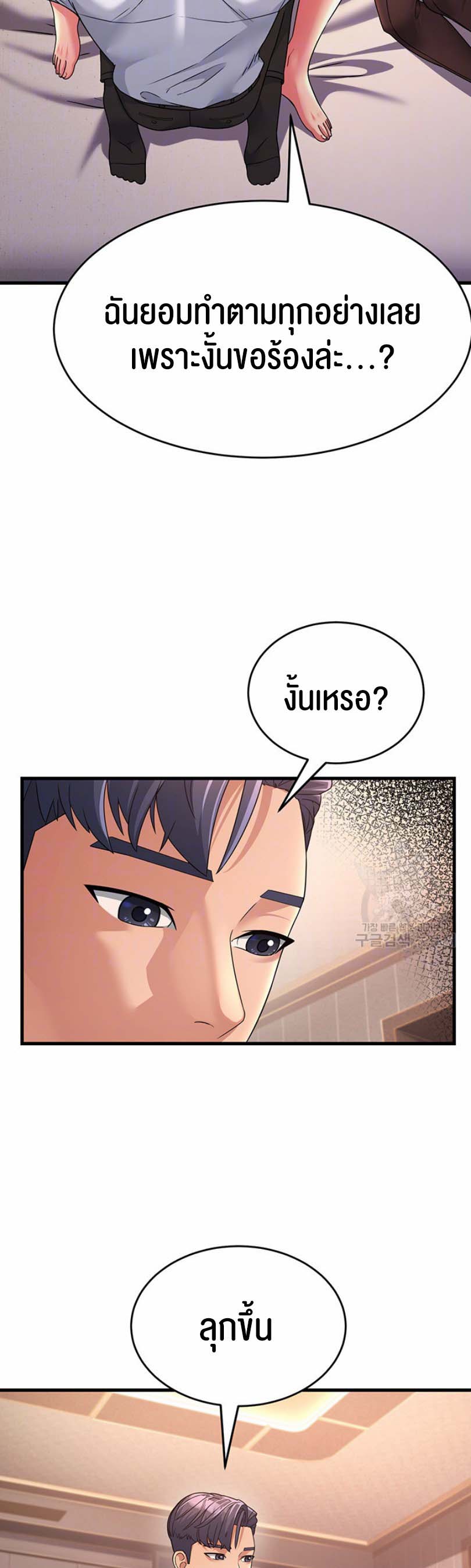 อ่านการ์ตูน Mother-in-Law Bends To My Will 10 ภาพที่ 12