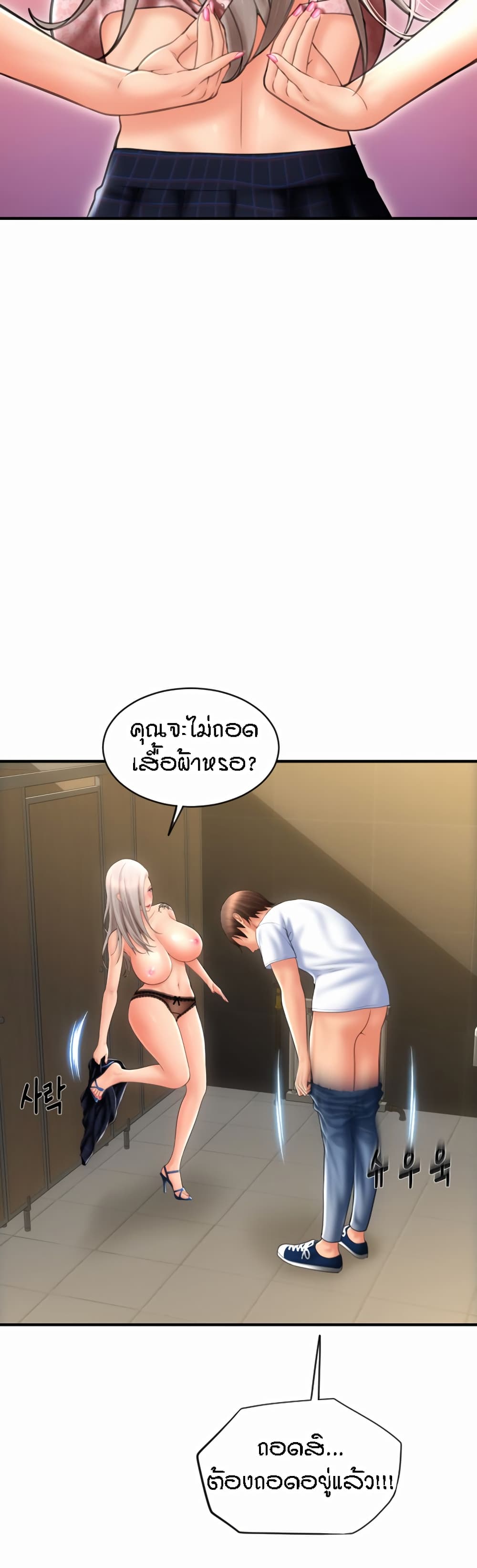 อ่านการ์ตูน Pay with Sperm Pay 11 ภาพที่ 44