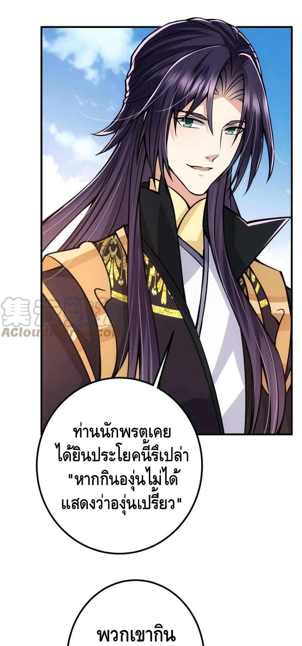 อ่านการ์ตูน Keep A Low Profile 98 ภาพที่ 30