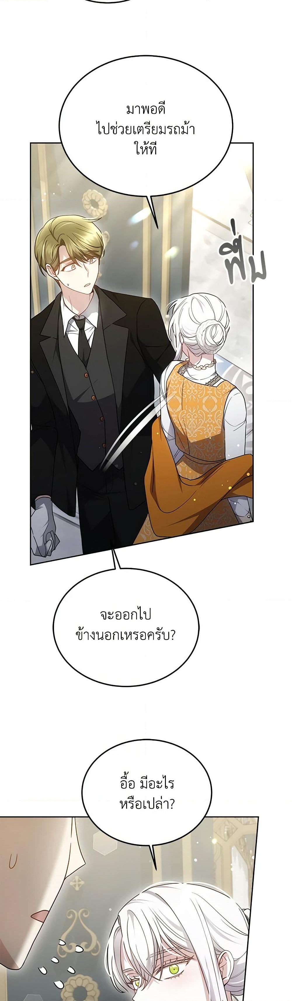 อ่านการ์ตูน The Male Lead’s Nephew Loves Me So Much 33 ภาพที่ 9