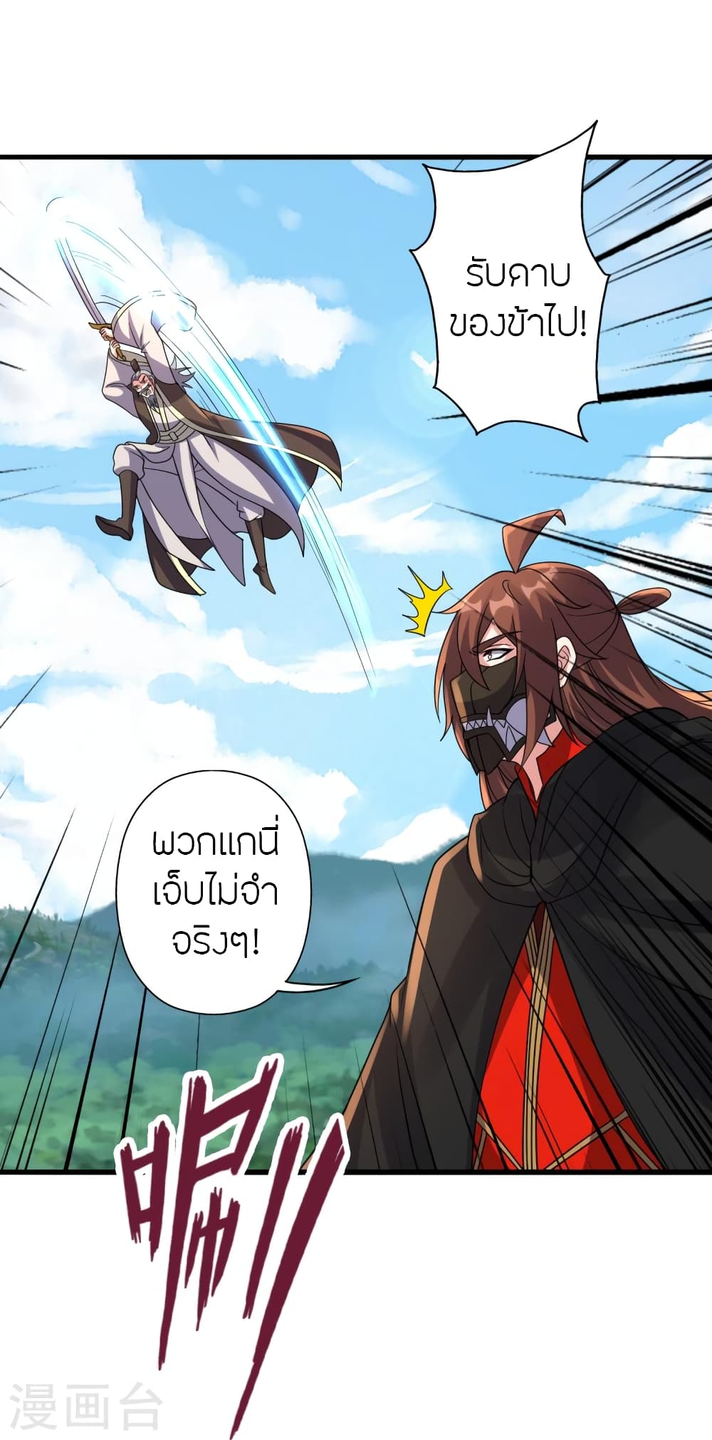 อ่านการ์ตูน Banished Disciple’s Counterattack 362 ภาพที่ 33