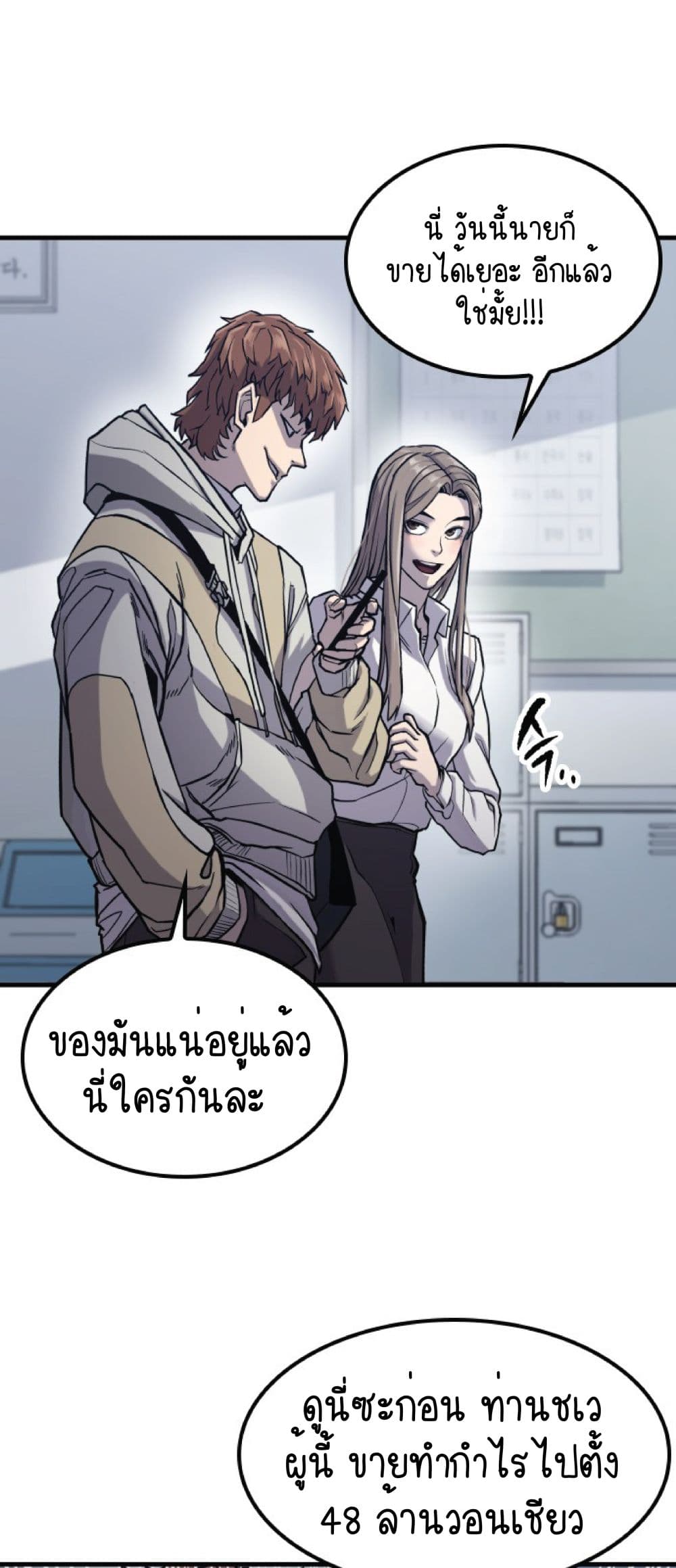 อ่านการ์ตูน Hectopascals 1 ภาพที่ 7