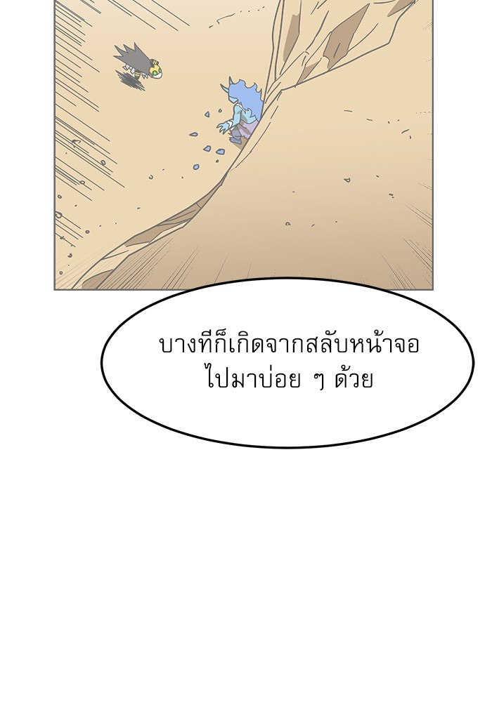 อ่านการ์ตูน Double Click 75 ภาพที่ 99