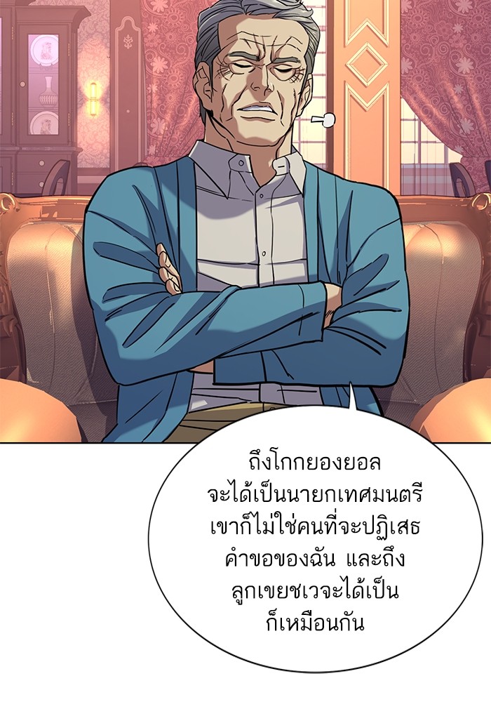 อ่านการ์ตูน The Chaebeol’s Youngest Son 61 ภาพที่ 39