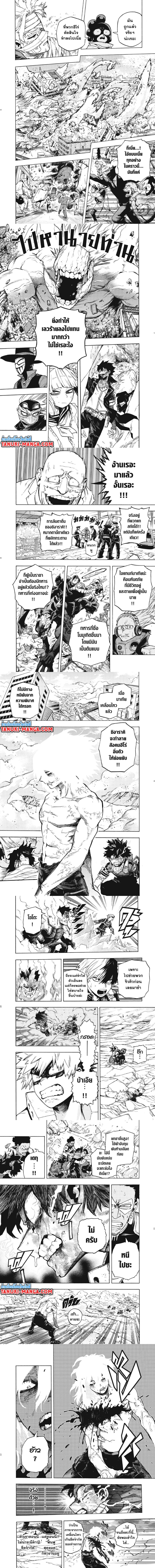 อ่านการ์ตูน Boku no Hero Academia 283 ภาพที่ 2