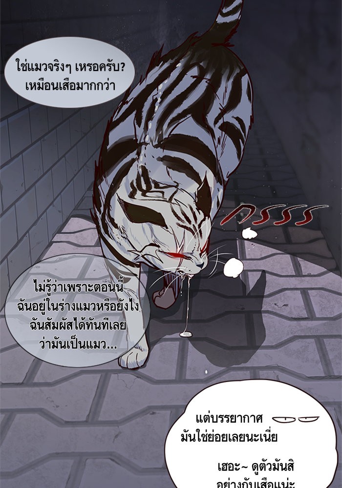 อ่านการ์ตูน Eleceed 2 ภาพที่ 55