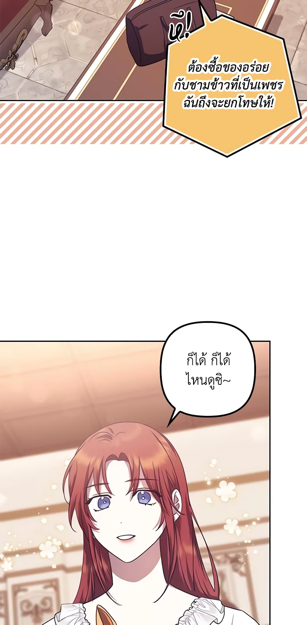 อ่านการ์ตูน The Abandoned Bachelorette Enjoys Her Simple Life 16 ภาพที่ 60