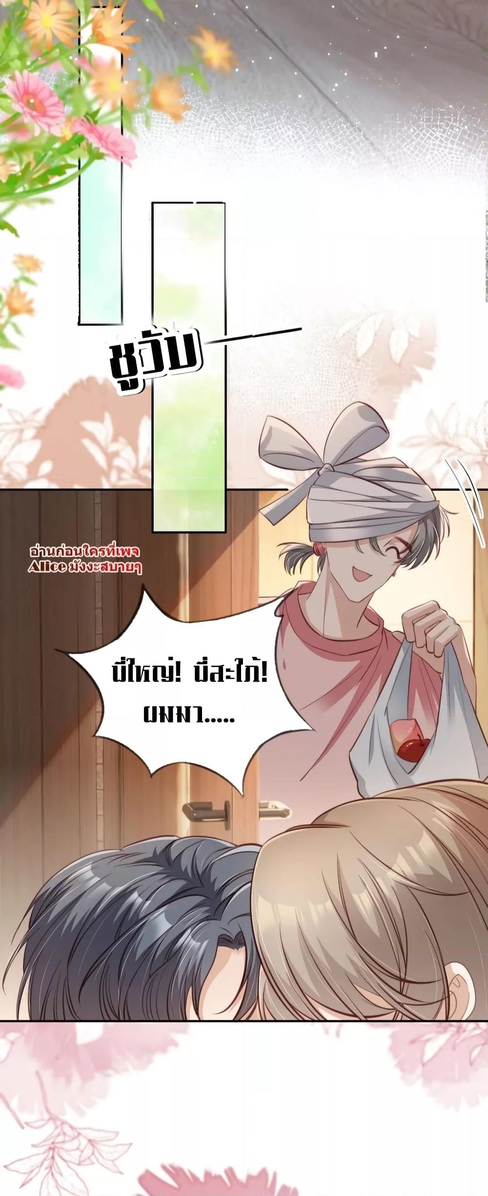 อ่านการ์ตูน After Rebirth, I Married a Disabled Boss 21 ภาพที่ 24