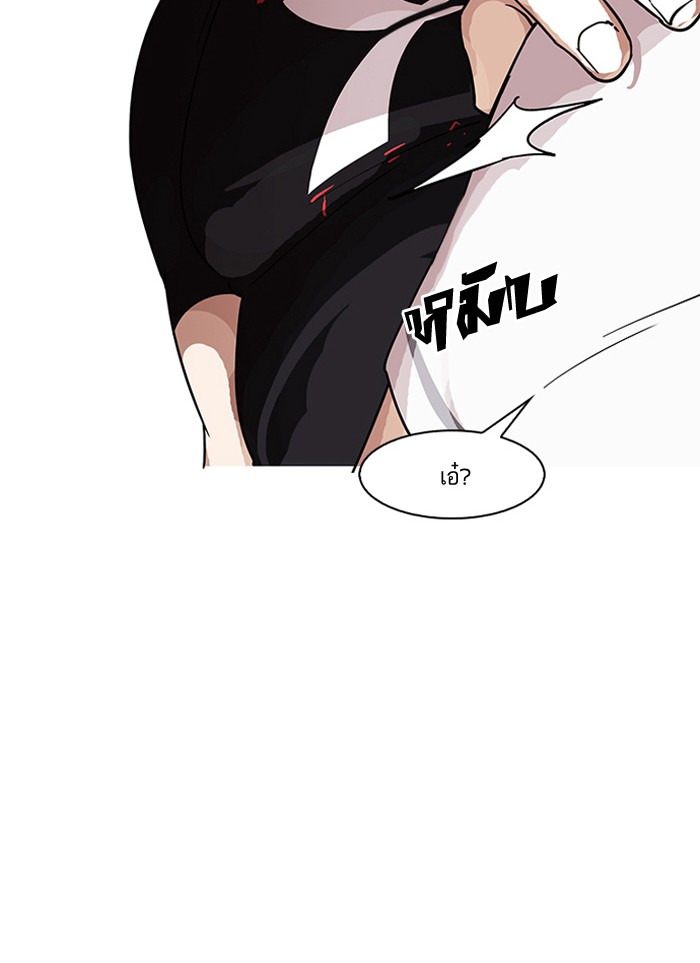 อ่านการ์ตูน Lookism 143 ภาพที่ 9