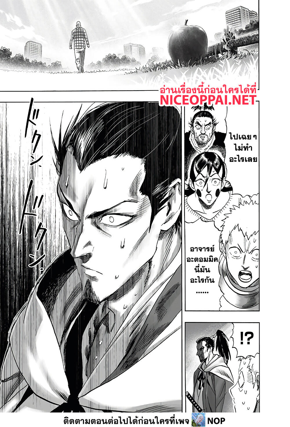 อ่านการ์ตูน One Punch Man 189 ภาพที่ 25