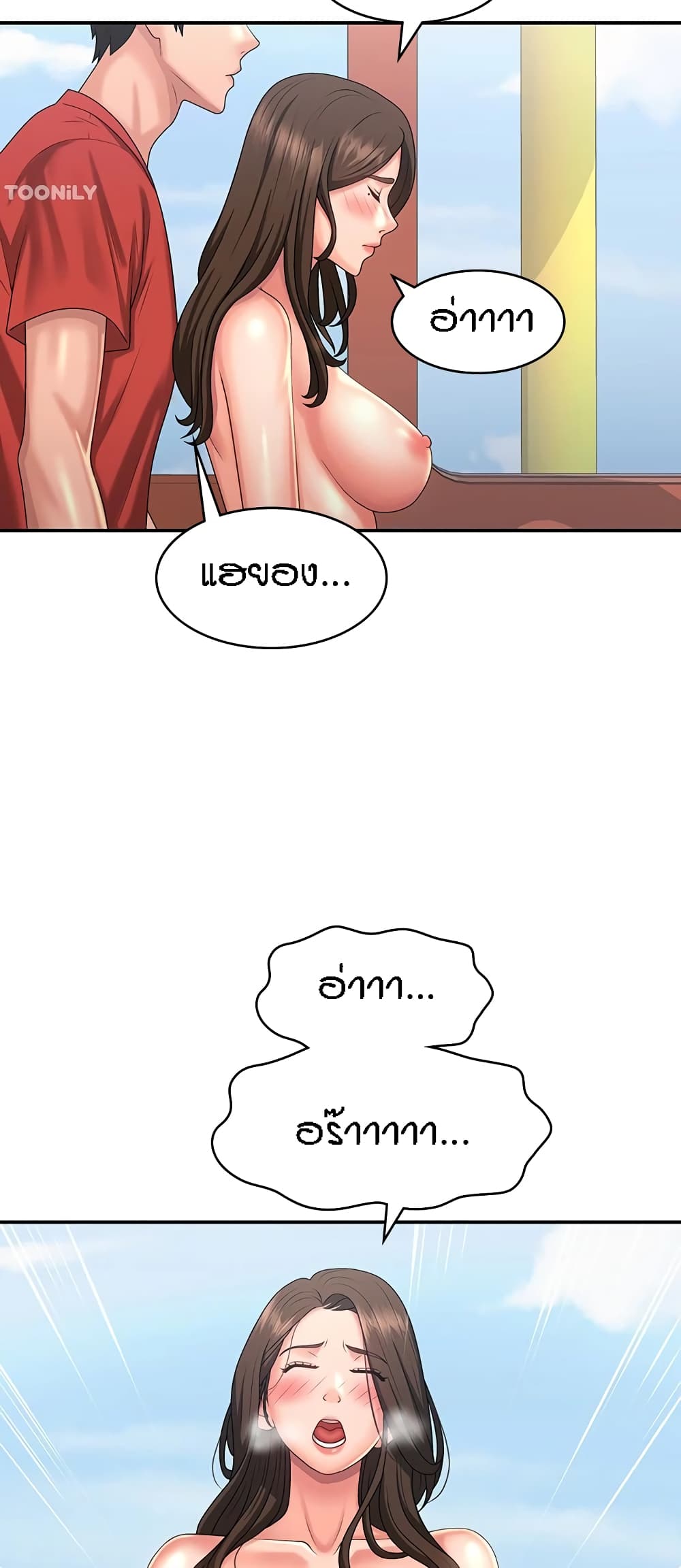 อ่านการ์ตูน Aunt Puberty 42 ภาพที่ 37