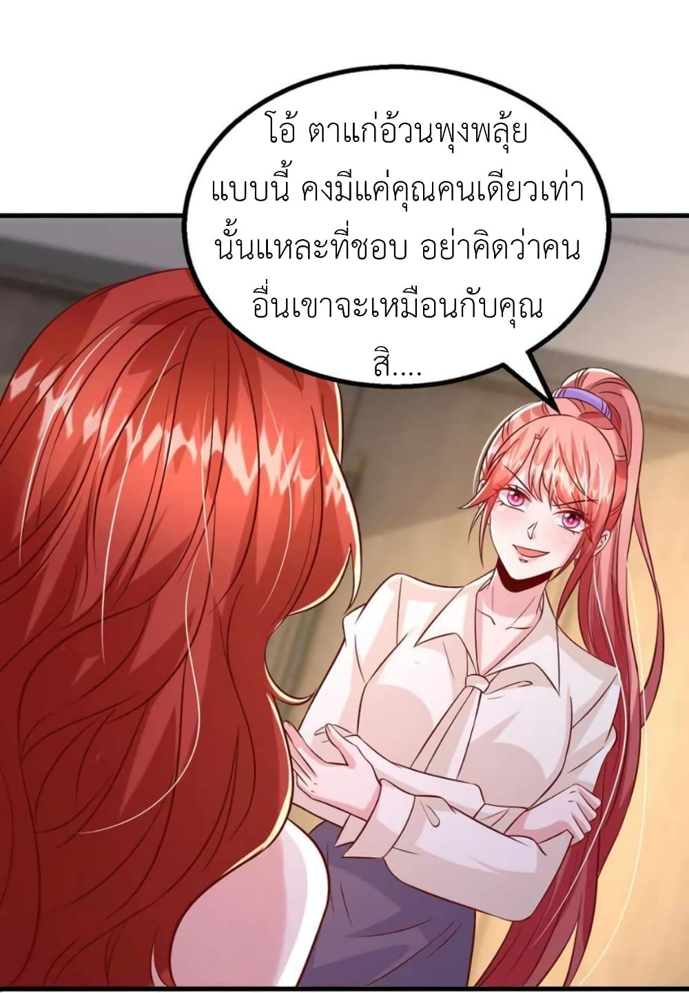 อ่านการ์ตูน The Big Guy calls me Little Ancestor 168 ภาพที่ 19