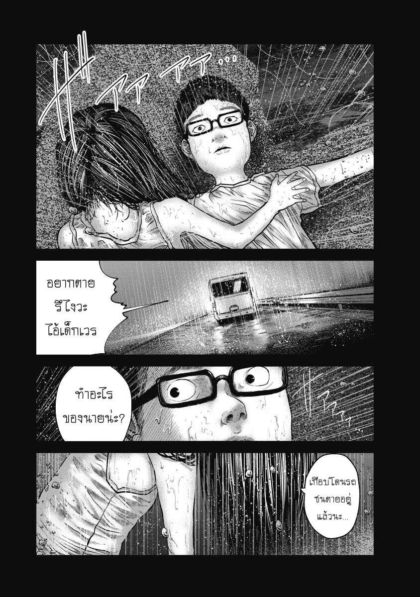 อ่านการ์ตูน Kono Ko Shirimasenka? 11 ภาพที่ 13